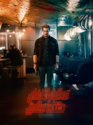 تەكرارلانغان قاتىللىق