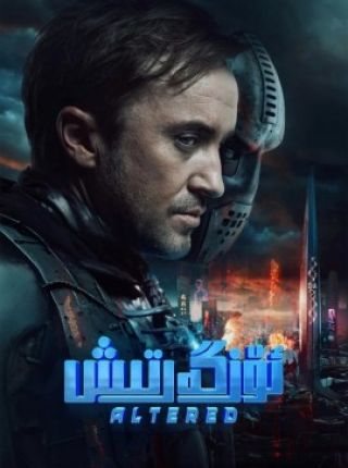 ئۆزگەرتىش