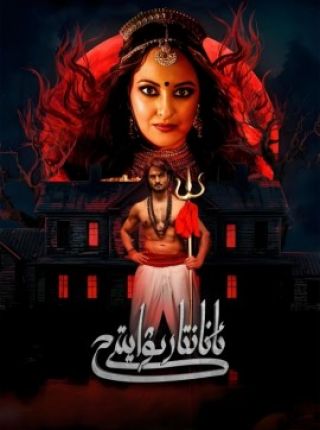 ئانانتا رىۋايىتى