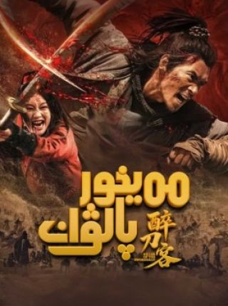 مەيخور پالۋان